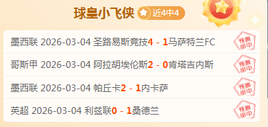 诺丁汉森林,点球决胜负,击败英甲球,227皇冠体育,227Crown,227皇冠体育网址,227皇冠app,227皇冠官网,227皇冠集团