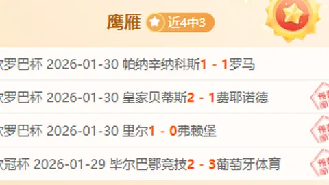 皇马三球领先马略卡，西超杯决赛迎战老对手巴塞罗那