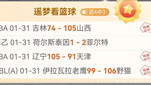 日本男足奥运征程：仅差一步即登顶，犹如横渡星河