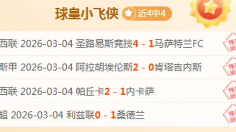 诺丁汉森林点球决胜负，击败英甲球队挺进足总杯16强